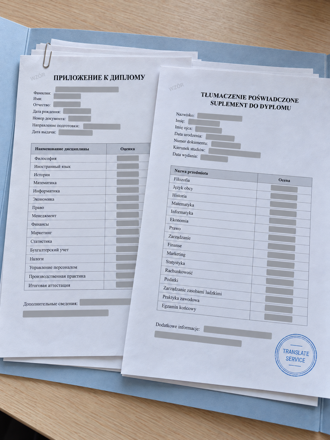 Приложение к диплому на русском и перевод на польский — Translate Service